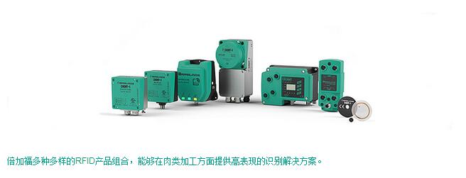 RFID肉類加工追溯信息系統的運行維護服務