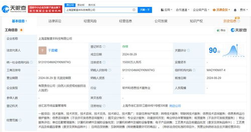 米哈游在上海成立新公司，注冊資本1.5億加碼信息系統(tǒng)運(yùn)維布局