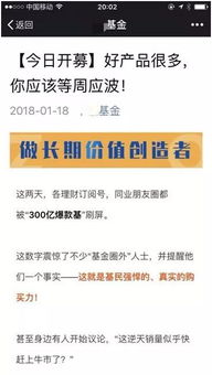300億基金引市場風波 假信滿天飛，興全發聲明，同業營銷暗戰起